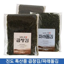 진도곱창김/수제구운김/진도특산품, ■구매하기