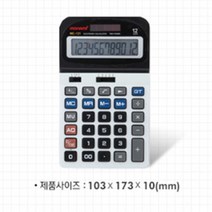 병원 데스크용 천단위 표시 탁상용 계산기 급여계산기