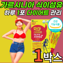 마시는 가르시니아 hca 가르시아 가르니시아 캄보지아 캄보시아 스틱 내장 피하 지방 아래 허벅지 복부 뱃살 배살 허벅지 하체 탄수화물 흡수 억제 체지방 감소 도움 식 약 처 인정, 1박스, 14포