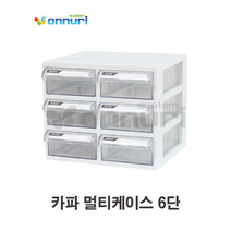 카파맥스 멀티케이스 (6단/71406) 투명사물함 미니사물함 사무실서랍 미니서랍 수납함 문구함 사무실문구정리함