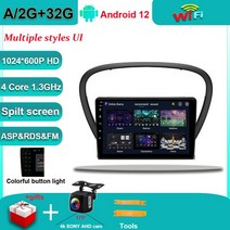 자동차 관련제품 안드로이드 12 차량용 라디오 스테레오 오디오 오토 GPS 네비게이션 멀티미디어 비디오 플, 01 2-32 tools