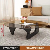 비트라 거실 커피 테이블 이사무노구치 강화유리 카페 유리 커피 테이블 작은 아파트 거실 가구 투명한 미니멀리스트 현대 미니멀리스트 의류 매장 북유럽 크리 에이 티브 라운드 티 테이블, 모으다, 검은색 발   갈색 유리 원목 발