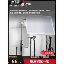 조명디퓨저 광확산판 암비트풀 사진기판 스테인리스 소형 플렉시블 스크린 배경흡광포 영상광고, 04 【고정형】76x91cm 기판테+반짝이천