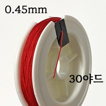 얇은 나일론 매듭실 0.45mm 1롤 36컬러 불마감 매듭 실 끈 줄 공예 반지 팔찌 키링, 21 와인