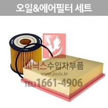 도요타 시에나 3.5 오일필터 & 에어필터 [2011년~2016년] 에어크리너 p013813
