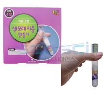 (HOL)색모래지층만들기