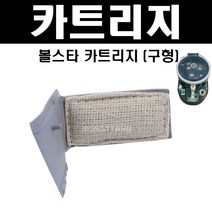 (몽땅컴퍼니 당구재료) 볼스타기계 카트리지 (구형) _ 당구장 용품 재료