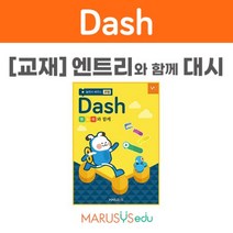 [대시]엔트리와 함께 교재, 추가상품 [대시&큐]엔트리 호환 동글 USB