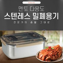 4호 7 L 포스코 정품 스테인레스 키친아트 멘토 사각 스텐 김치통 손잡이 핸디형, 7 LX 1개