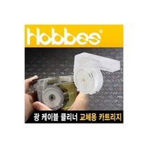 Hobbes FCT-CR001 CLEANSSETTE 광 케이블 클리너 교체용 카트리지, 상세페이지 참조, 상세페이지 참조