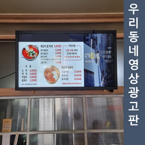 AD-923 포스기사용법 퓨전포차 우리동네광고판 월광고료 대구사는사람