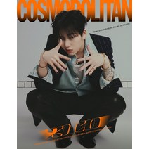 코스모폴리탄 3월호 2023년 지코 C형 [부록없음] 주요기사 : 임지연 엔믹스 갓세븐 치아문 린이 잡지