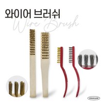 신주 스덴 칫솔브러쉬 쇠브러쉬 녹제거 불판 그릴 청소솔, 4.와이어브러쉬(대)