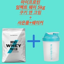 마이프로틴 임팩트 웨이 프로틴 쿠키 앤 크림 5kg 대박 가격 사은품+쉐이커 +전자책 증정, 1개, 5kg+전자책+쉐이커