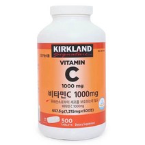 비타민C1 000mg 500정 BY KIRKLAND 캐나다산