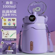 대용량텀블러 2023 여자를 위한 새로운 절연 컵 높은 찾고 큰 배꼽 컵을 워터 학생을 스테인레스 스틸 밀짚, 21. (두꺼운 항균모델) 퍼플 1.0L [차배수구/지