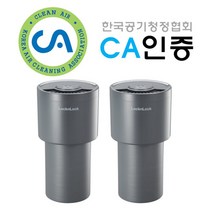[CA인증]락앤락 미니 공기청정기 1+1 구성, 다크그레이