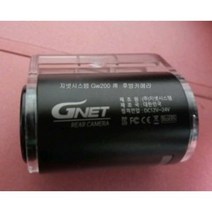 중고품 후방카메라 지넷 Gnet Gw200 블랙박스