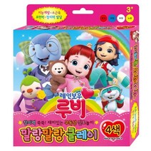 레인보우 루비 말랑말랑 클레이:창의력 쑥쑥! 재미있는 무독성 점토놀이, 아이누리