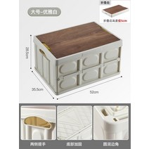 야외 캠핑 보관 상자 접는 정리 자동차 트렁크 나무 커버 가정용, 크고 우아한 흰색 56l고객의 90가 구매-n2, 즐겨찾기 및 구매 우선권