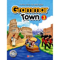 Grammar Town 그래머 타운 3 (2021년용) -스토리로 시작하는 초등 영문법 첫걸음(Audio CD 1장), Etopia(이토피아)