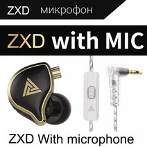무선 헤드셋 qkz zxd zas zex pro 1 다이나믹 이어폰 hifi 베이스 인, zxd 블랙 마이크, zxd 블랙 마이크