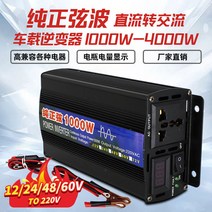 차량용 1KW 고출력 파워서플라이 컨버터 220V 인버터, T06-CI-2K-24V-220v-50HZ