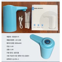 미니 냉온수기 책상용 자취 휴대용 가정용, F.워터갱 블루 고마력  점장의 강력한 푸시