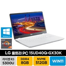 LG 2021 울트라PC 15UD40Q-GX30K 라이젠3 윈도우11 주식 기업 배그 롤 게이밍 학생 가성비 노트북, GX30K, WIN11 Home, 8GB, 512GB, 화이트