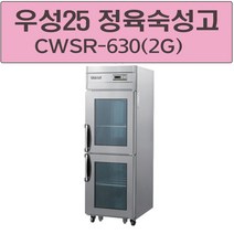 CWSR-630(2G) CWSRM-630(2G) 우성25박스 정육숙성고 올스텐 아날로그 디지털 인천무료배송
