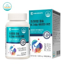 대웅생명과학 산화아연 망간 비타민 혼합 칼슘 영양제 1통 3개월분 해조분말 산화마그네슘 유당혼합분말 결정셀룰로스 스테아린산마그네슘 이산화규소 상어연골 홍화씨추출분말