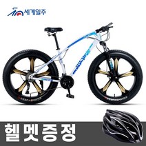 세계일주 MTB 자전거 26단 광폭 타이어 자전거 (부가세 포함 )(90%조립) SK24, 5도 바퀴, F3