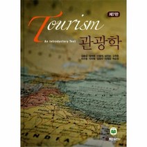 한국의자연과관광자원 제품 추천
