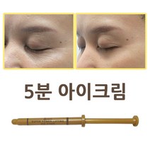 포제나 5분 아이크림 50대이상 전용 눈가 눈밑 미간 주름 개선 슈퍼 파워 리프팅 아이크림, 1개