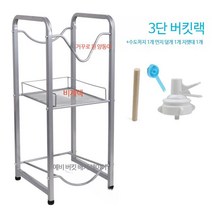 투투 정수기 물통 거치대 디스펜서 보관대 물따르기 받침대 랙, 단일사이즈, ABC모델3단+꼭지1개