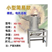 밤까는기계 탈피기 박피기 콘 견과류 자동 제거 절단, Household bare metal
