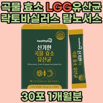 식약처인증 곡물 효소 식물성 유산균 프락토올리고당 프로바이오틱스 온가족 엘지지 엘쥐쥐 40대 50대 60대 남성 여성 남자 여자 분말 가루 스틱 락토바실러스 루테리 가세리 람노서스