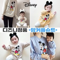 이브오엔젤 디즈니 아기랑커플룩 엄마랑아가랑 모녀룩 맨투맨 패밀리룩