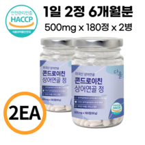 콘드로이친 1200 식약처 인증 HACCP 캡슐 남성용 여성용 유리병 3개월분, 콘드로이친 6개월분 360정