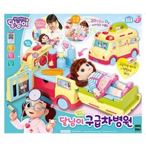 어린이 역할놀이 상상력발달 달님이구급차 병원놀이 놀거리 유아용