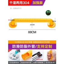 계단 난간 스틸 안전바 난간대 팔걸이 스테인레스 욕실 화장실 장벽 노인 자유 안전 및 미끄럼 방지 손잡이, [25] Y