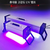 LED 고출력 휴대용 UV 접착제 경화 램프 그림자없는, 기존 240구슬 360W(365nm) 사이즈 1590x