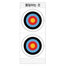 종이모형(과녁판) K22259