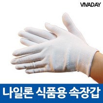 나일론 140D 식품용 속장갑 10켤레, L