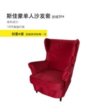 쇼파커버 소파 커버는 북유럽 이케아 스쟈몬 싱글 타이거 의자 등받이 커버에 적합하며 고양이 벨벳에 강하다., 레드벨벳39#고양이잡기에강력