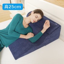 임산부 베개 역류성식도염 역류방지 등받이 경사 쿠션, 엘더 트라이앵글이있는 네이비 블루 25cm_선택