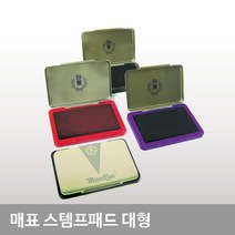 매표 스템프 패드대형 도장 자동스탬프 흑색패드 고무인 스탬프패드, 적색