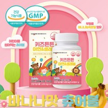 씹어먹는 키즈 아연 셀레늄 어린이 아이 주니어 초등학생 중학생 징크 츄어블 면역 영양제 2개월분 바나나맛, 1개