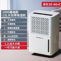 대용랑 제습기 가정용 영업용 원룸, 스탠다드(1090)