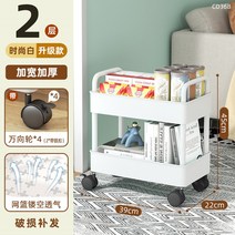 책장 선반 바닥 다층 이동 바퀴 카트 간단한 어린이 책상 독서 홈, e ABS모델2층화이트만향륜4